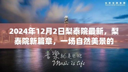 虎视眈眈 第4页