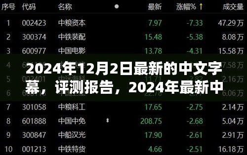 荣华富贵 第4页