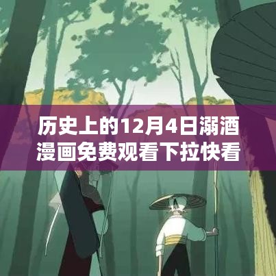 五侯七贵 第4页