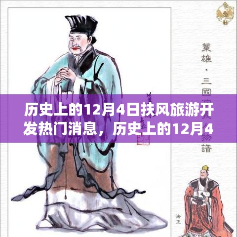 富贵利达 第4页