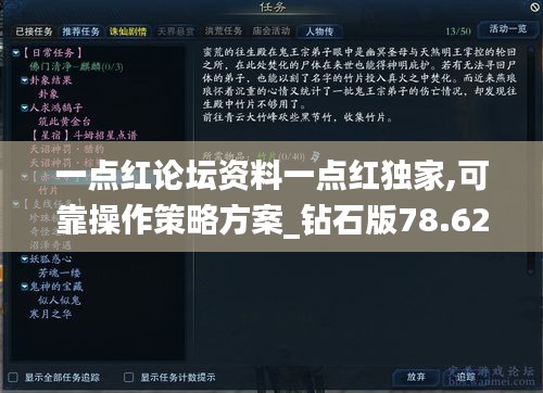 宁静致远 第3页