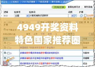 笼中之鸟 第4页