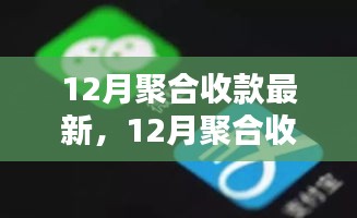 慷慨就义 第4页
