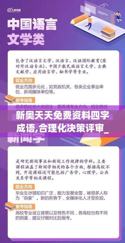 因陋就简 第4页