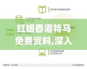 红姐香港特马免费资料,深入分析数据应用_Windows181.664