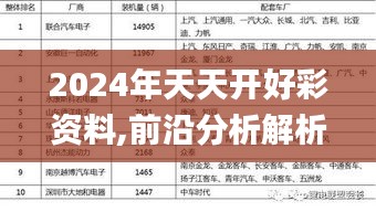 破马张飞 第3页