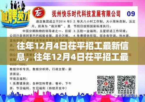 鸡飞狗跳 第4页