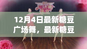 另谋高就 第4页