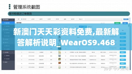 和为贵 第3页