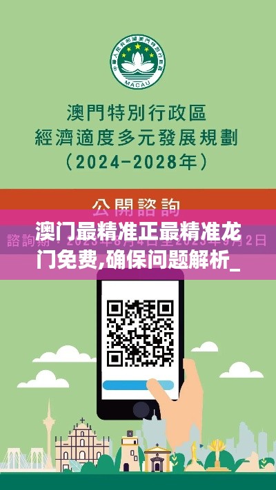 腾龙换鸟 第4页
