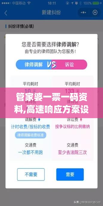 管家婆一票一码资料,高速响应方案设计_UHD款1.756