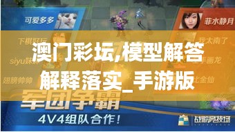 风流人物 第3页