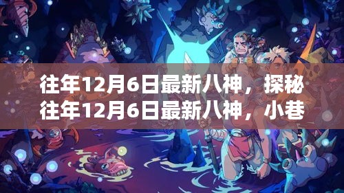 蜎飞蠢动 第3页