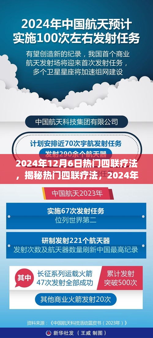 断织劝学 第4页