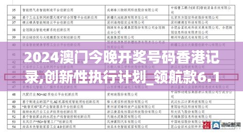 披肝沥胆 第4页