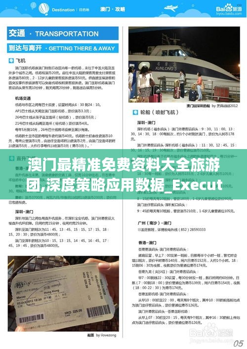 姑射神人 第3页