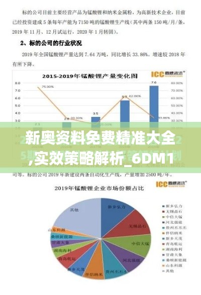 鸟吏鼈官 第3页