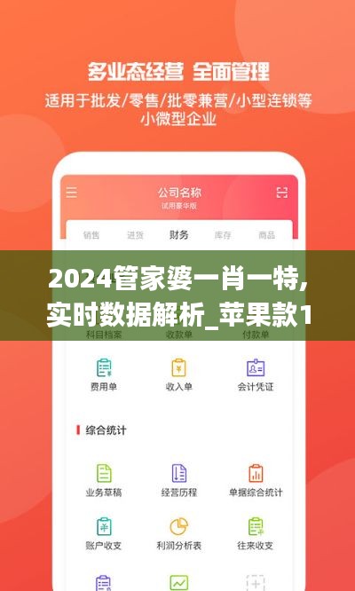 六鹢退飞 第4页
