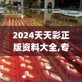 飞珠溅玉 第3页