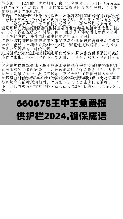 洞天福地 第4页