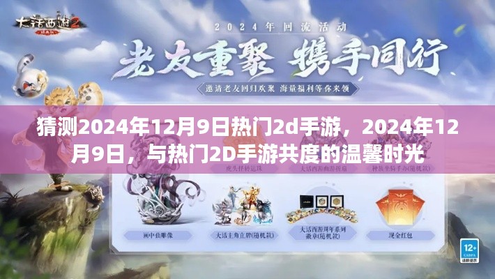 迷离马虎 第3页