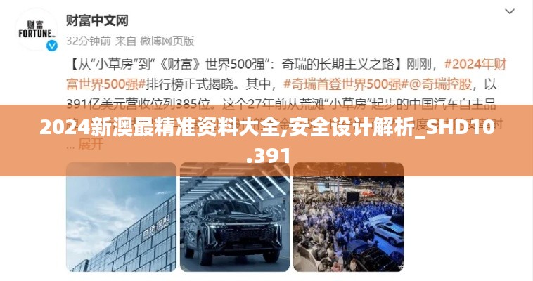 富贵荣华 第3页