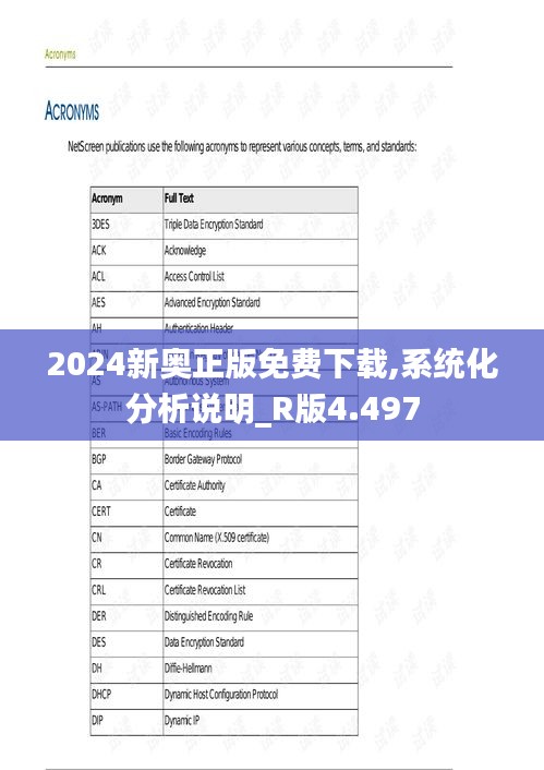一石二鸟 第3页