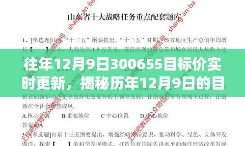 手舞足蹈 第3页