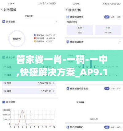 澹泊明志，宁静致远 第4页