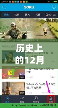 揭秘汉邦新功能，实时录像深度解析，历史时刻背后的科技魔法在12月9日开启！