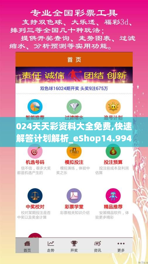飞墙走壁 第3页