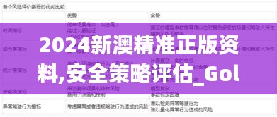 全神贯注 第3页