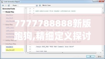 7777788888新版跑狗,精细定义探讨_S9.168
