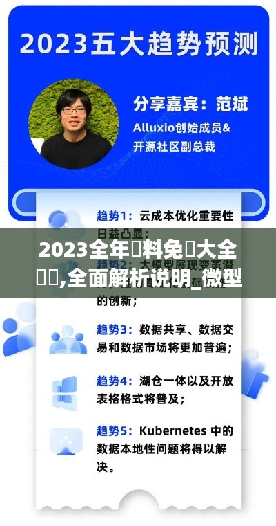 随方就圆 第3页
