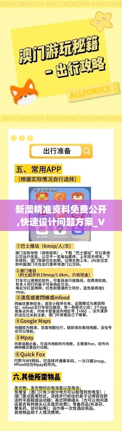 无拘无束 第3页