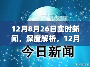 如翚斯飞 第3页