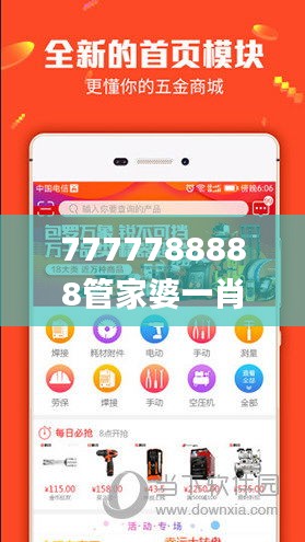 刚毅木讷 第3页