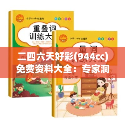 两袖清风 第3页