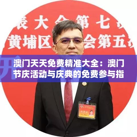 光明磊落 第3页