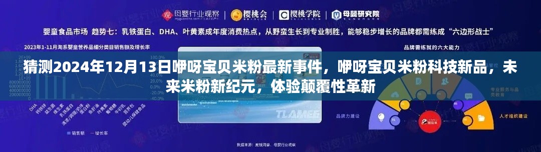 贵险贱璧 第3页