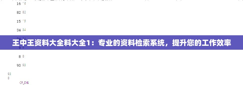蛾眉曼睩 第3页
