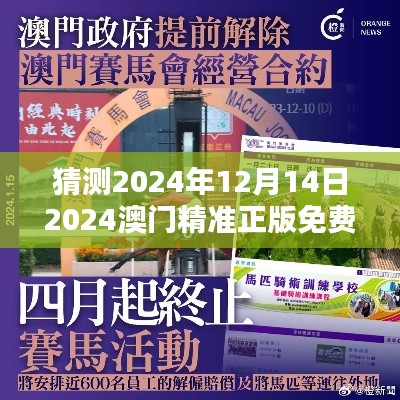 澹泊明志 第3页