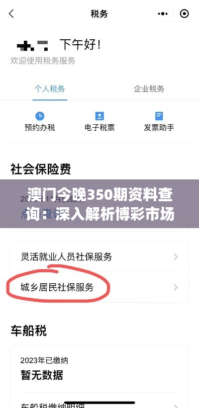 学贯中西 第3页