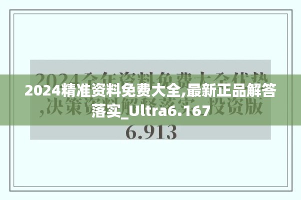 大雅君子 第2页