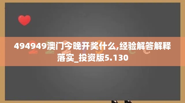 伤弓之鸟 第3页