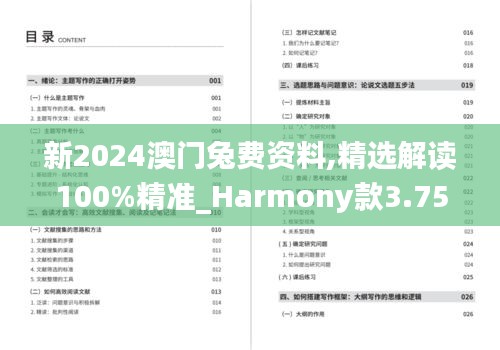 矢志不渝 第3页