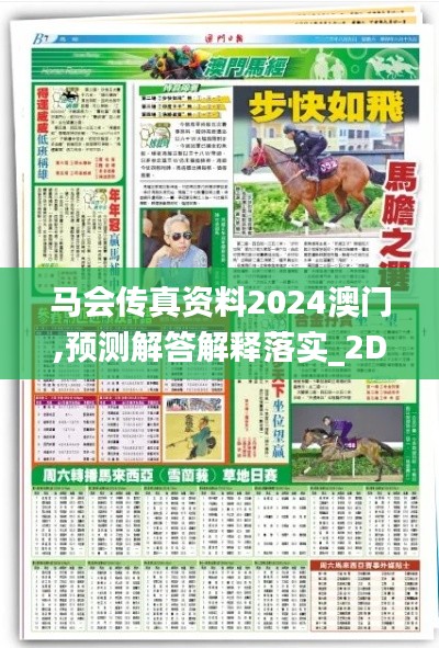 后会难期 第3页