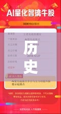 历史上的直播违规解析，直播非实时背后的含义