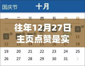 飞扬拨扈 第2页