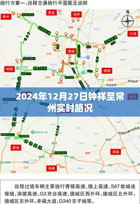 钟祥至常州实时路况查询（最新更新）
